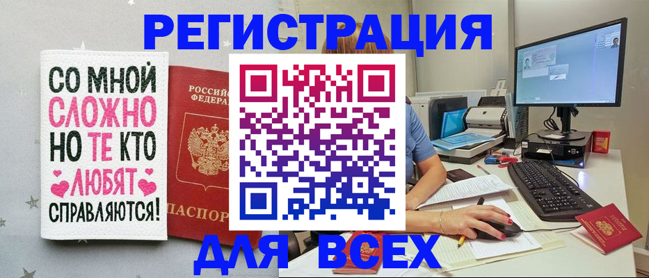 прописка в квартире в Нелидово